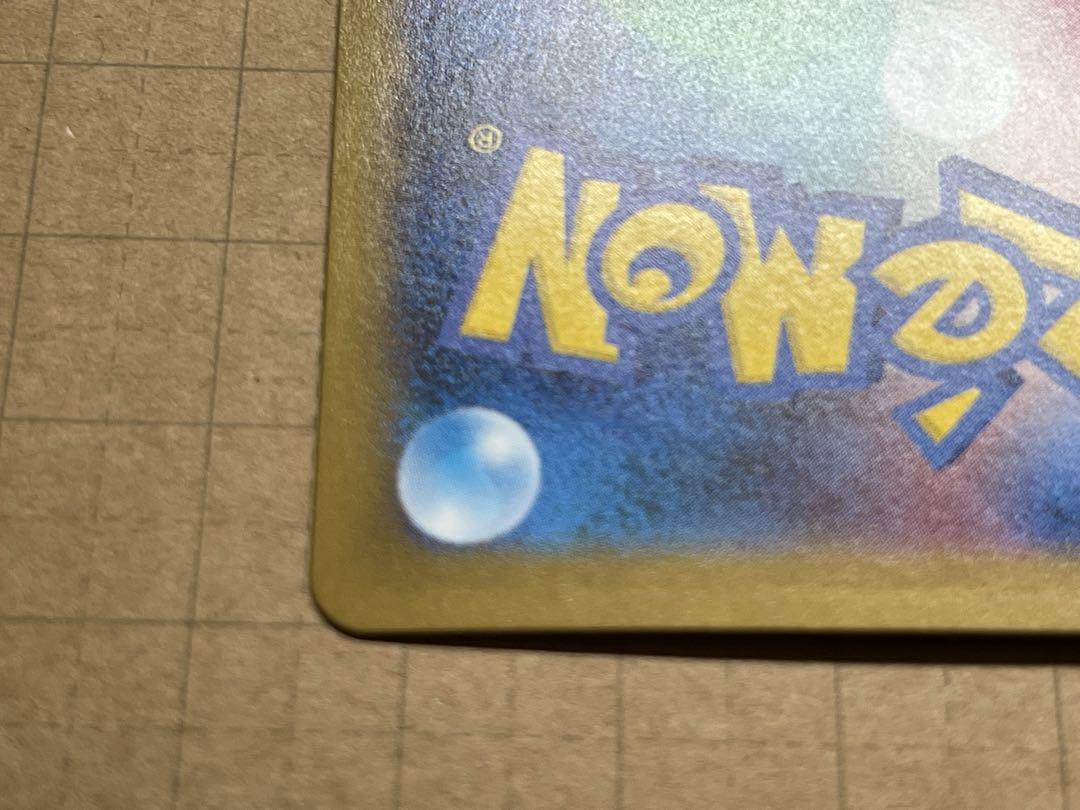 ポケモンカード ホワイトフレア レシラムex sar