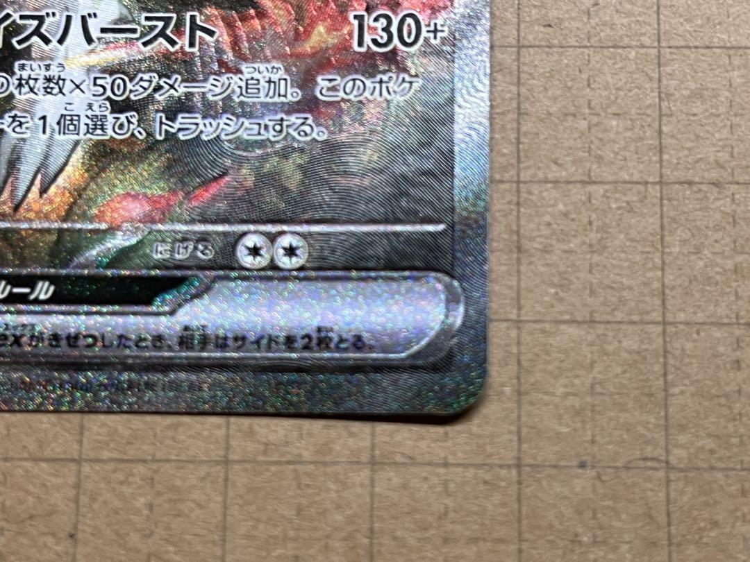 ポケモンカード ホワイトフレア レシラムex sar