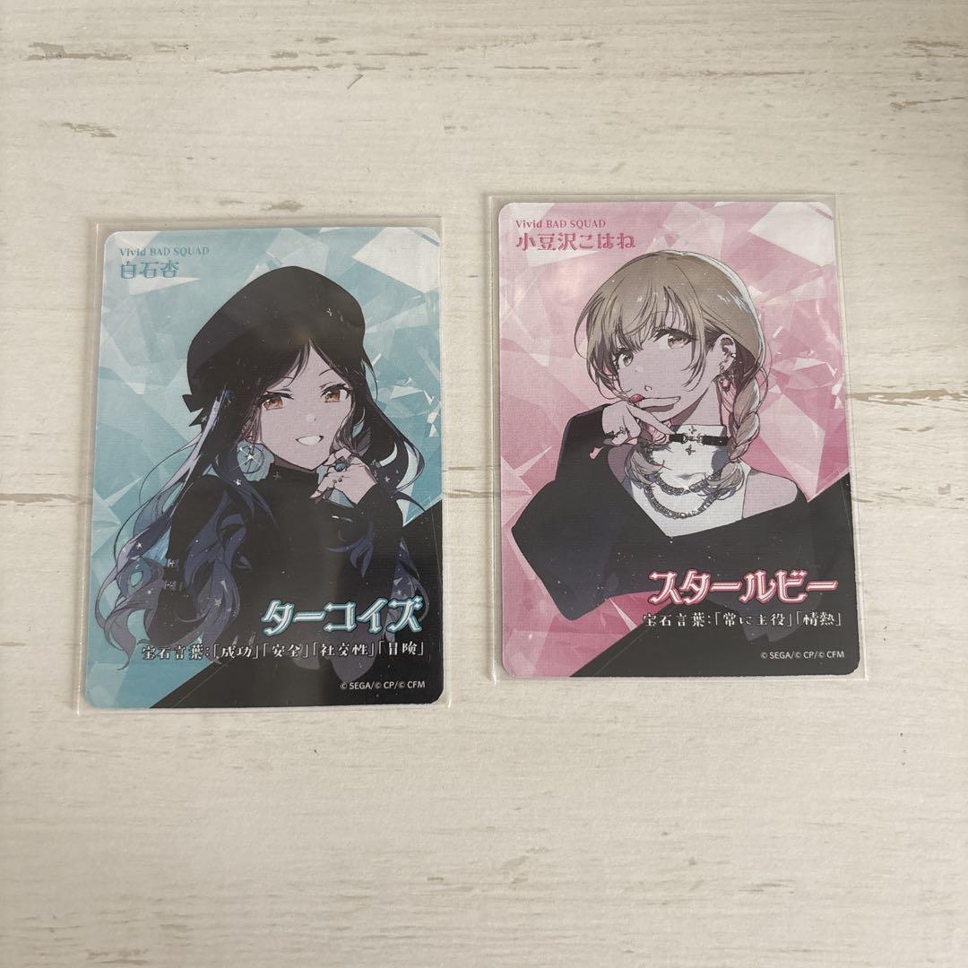 新発売 カード 宝石箱 プロセカ 白石杏 メルカリ - 小豆沢こはね その他