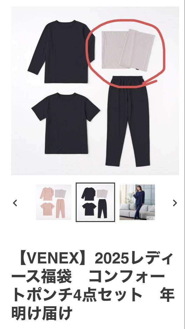 VENEX ベネクス 福袋 ピローケース 枕カバー