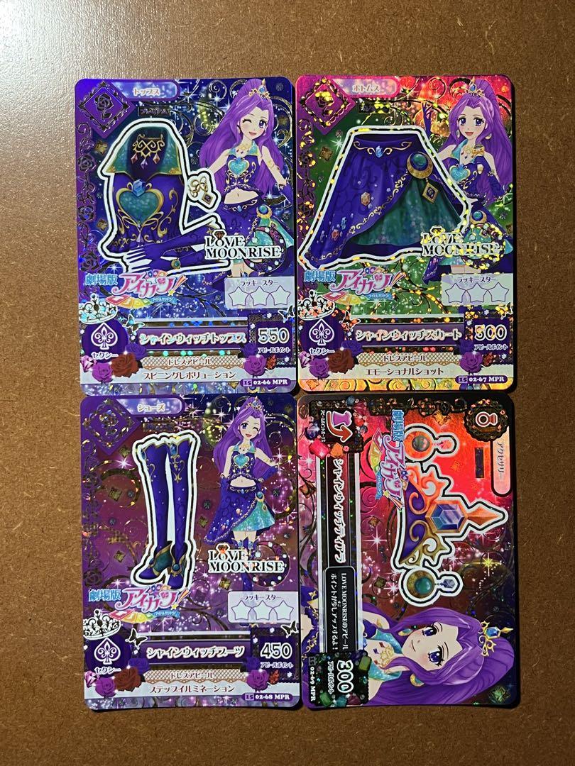 アイカツスターズ！ レインボーエトワールコーデ 新品未開封 虹