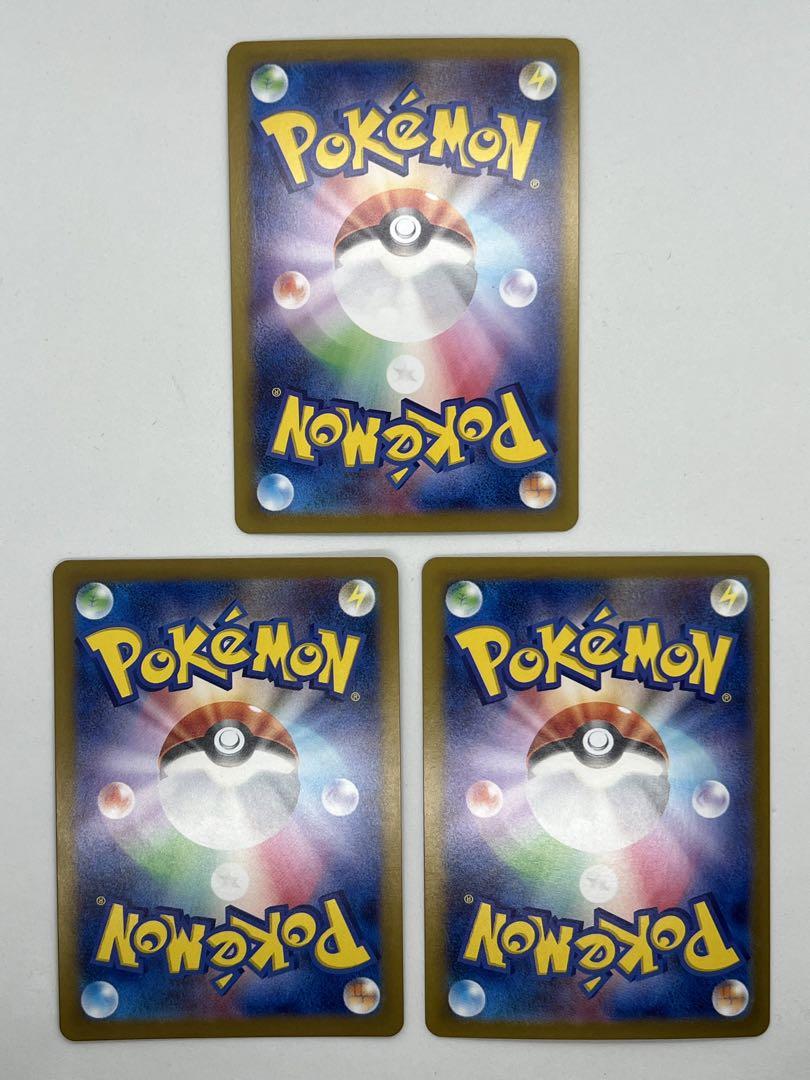 ポケモンカード　タケルライコex オーガポンみどりのめんex SAR 各3枚
