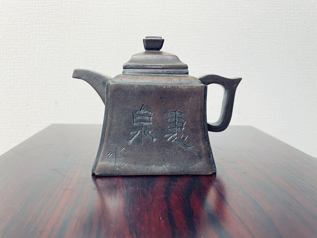 中国古玩　茶壺　茶道具　 煎茶道具在銘　水平壺　急須　朱泥後手急須　古美術