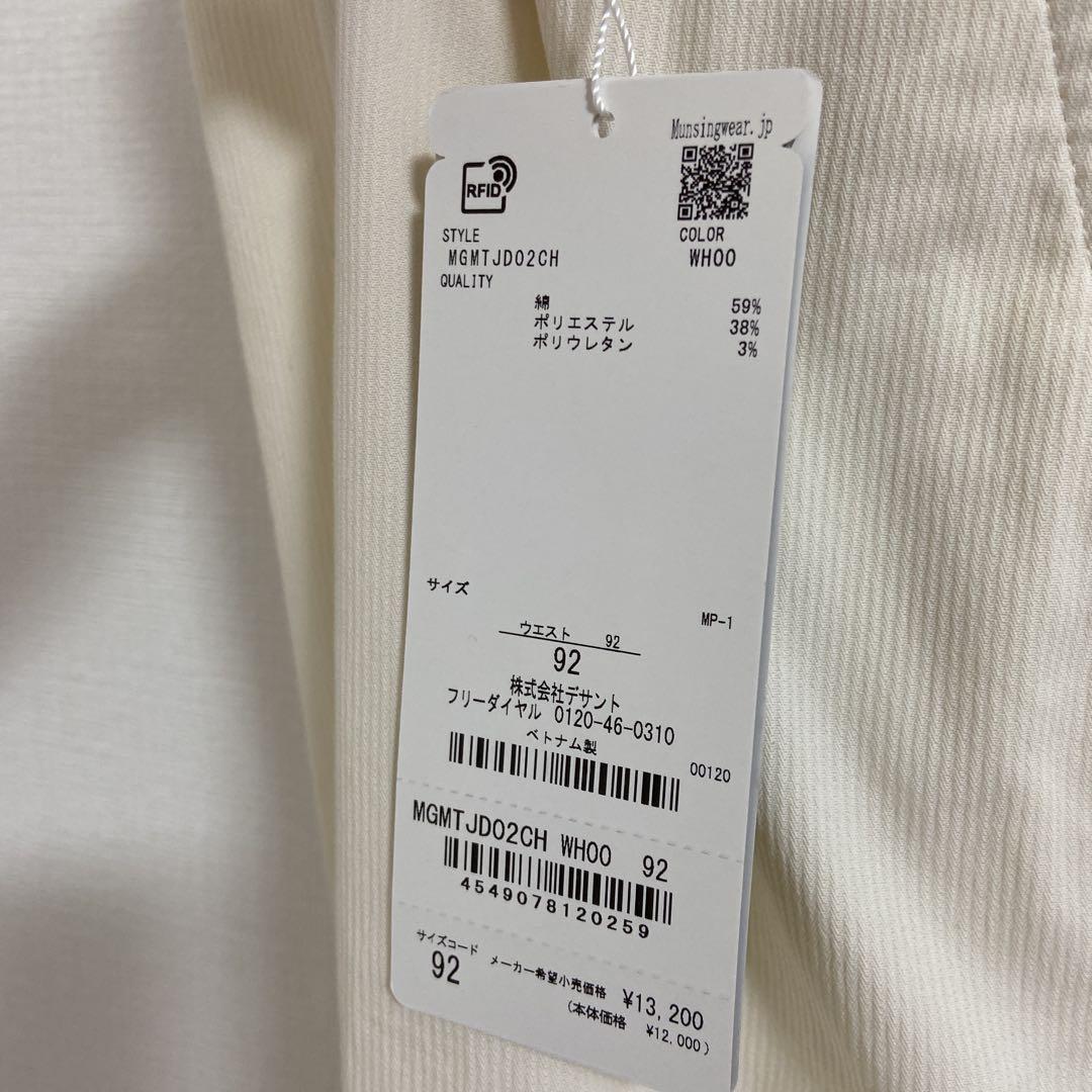 【美品】マンシングウェア　白メンズパンツ　春夏用　サイズ92