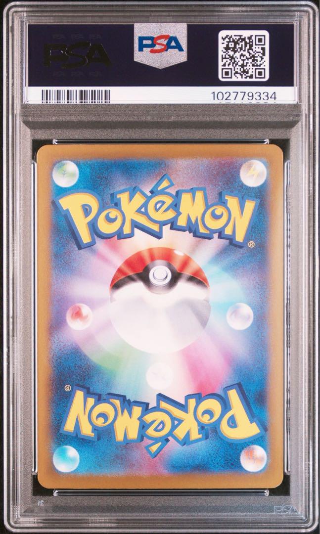 ポケモンカード PSA9 エリカの招待 SAR