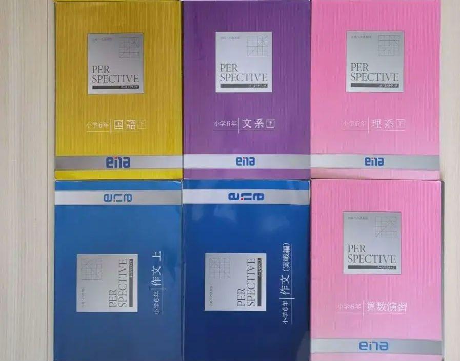 PER SPECTIVE 小６上下セット