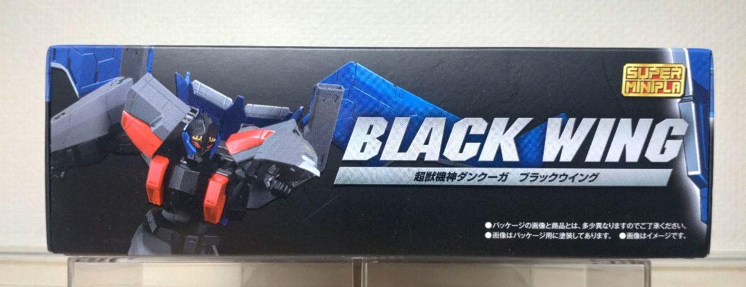 ブラックウイング　スーパーミニプラ　超獣機神ダンクーガ　バンダイ