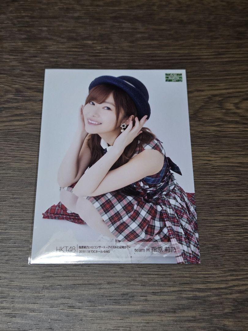 HKT48 指原莉乃 写真 24枚セット