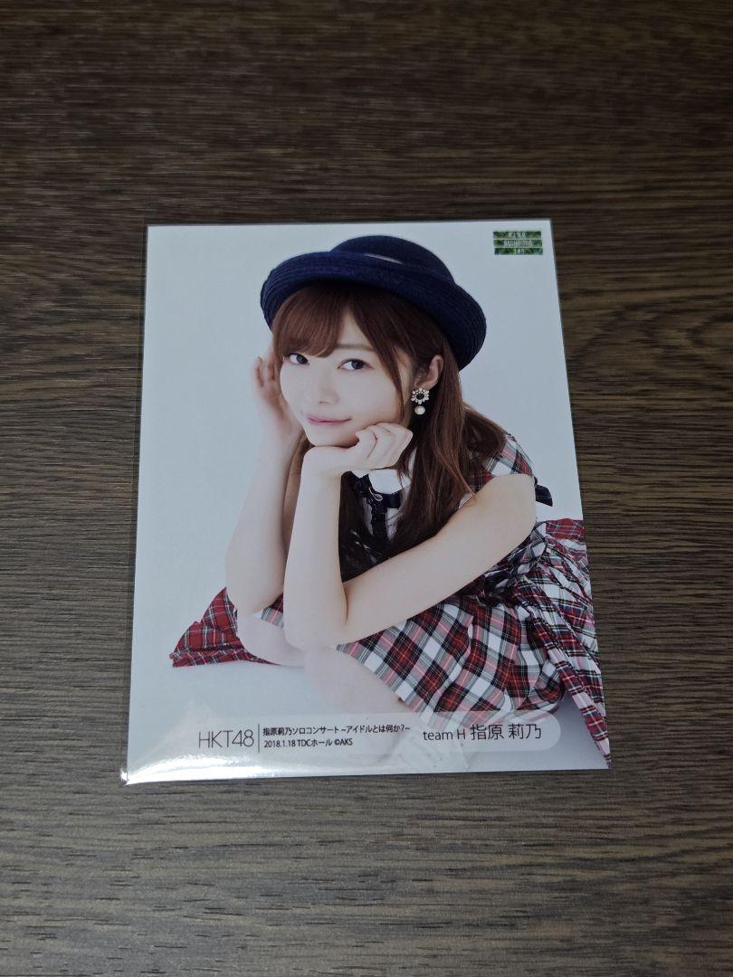 HKT48 指原莉乃 写真 24枚セット