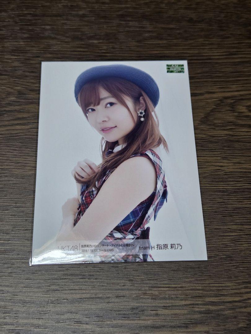 HKT48 指原莉乃 写真 24枚セット