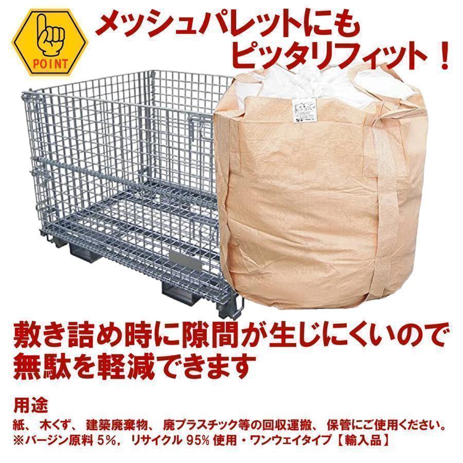 フレコンバッグ 1t トンバッグ 50枚 b2257 土のう袋 土嚢袋 耐候性