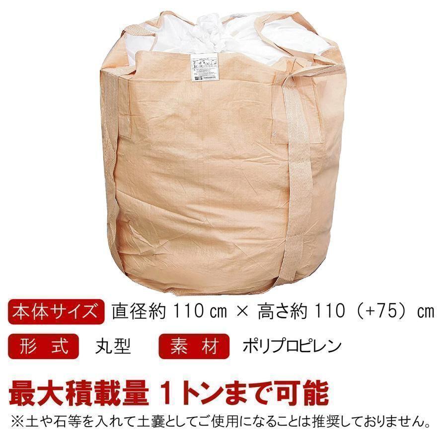フレコンバッグ 1t トンバッグ 50枚 b2257 土のう袋 土嚢袋 耐候性