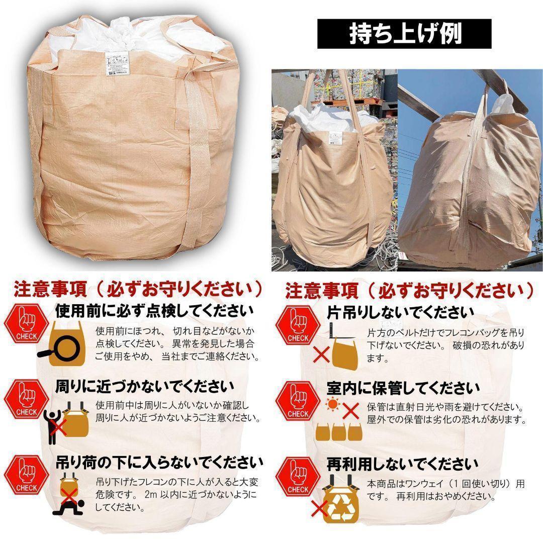 フレコンバッグ 1t トンバッグ 50枚 b2257 土のう袋 土嚢袋 耐候性