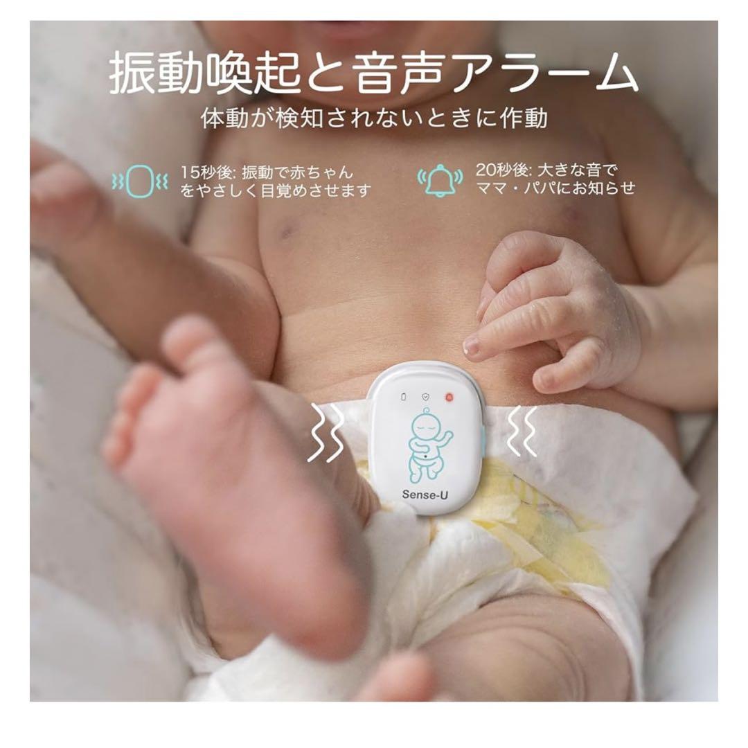 Sense-U Pro