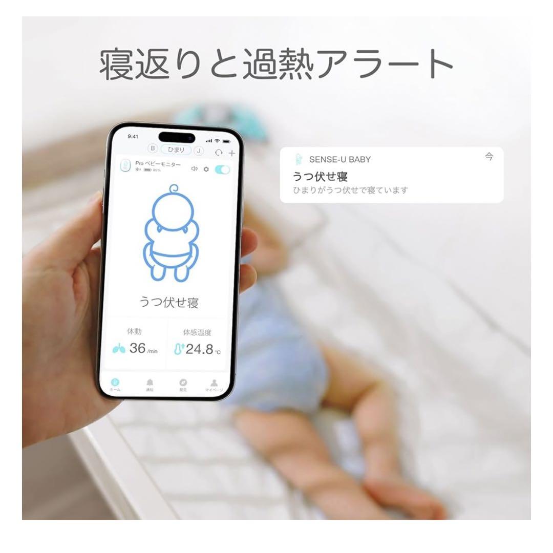 Sense-U