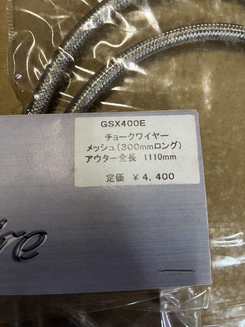 GSXザリ　ゴキ　クラッチワイヤー　アクセルワイヤー　チョークワイヤー