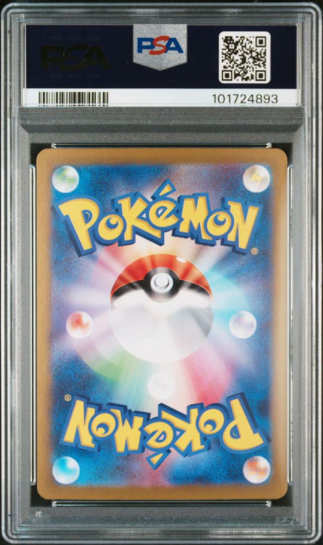 【PSA10】イルカマンex SAR テラスタルフェスex 207/187①