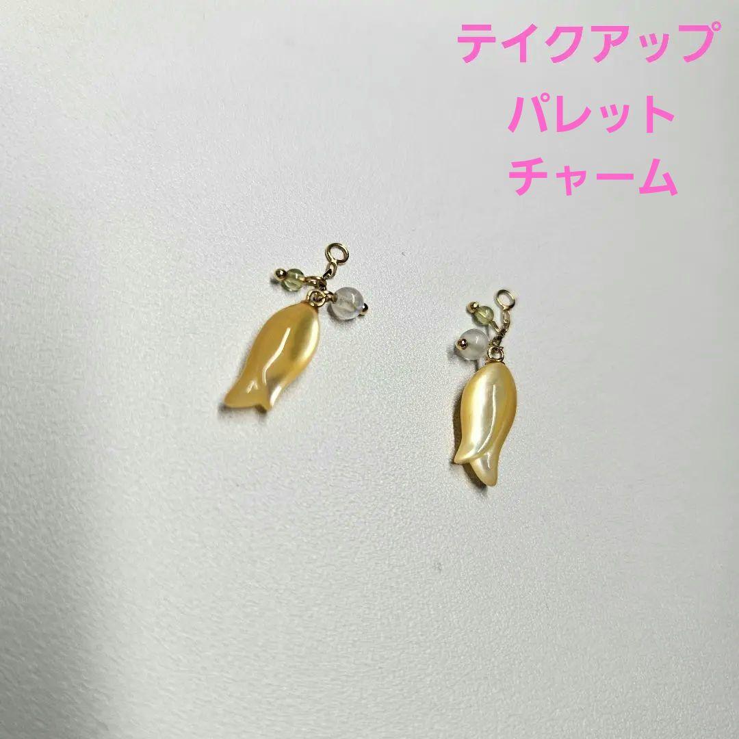 未使用品】テイクアップ ピアスチャーム（K10YG、ヒネリキラリ）#36