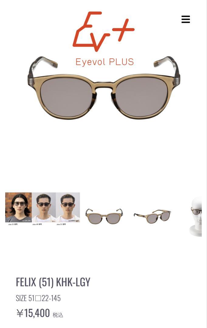 小物 Eyevol PLUS FELIX (51) KHK-LGY
