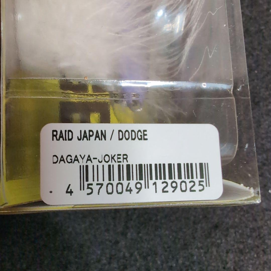 【RAID】 DAGYA-JOKER 超希少ビッグクローラー キープキャスト限定