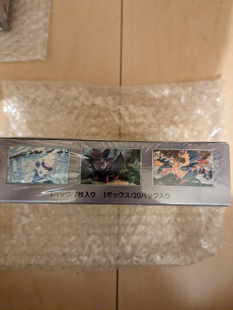 【新品未開封】ブラックボルト&ホワイトフレア　シュリンク付きBOX セット
