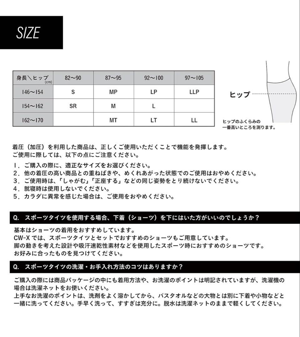 cw-xワコール レディススポーツタイツ エキスパートモデル3.0 SR