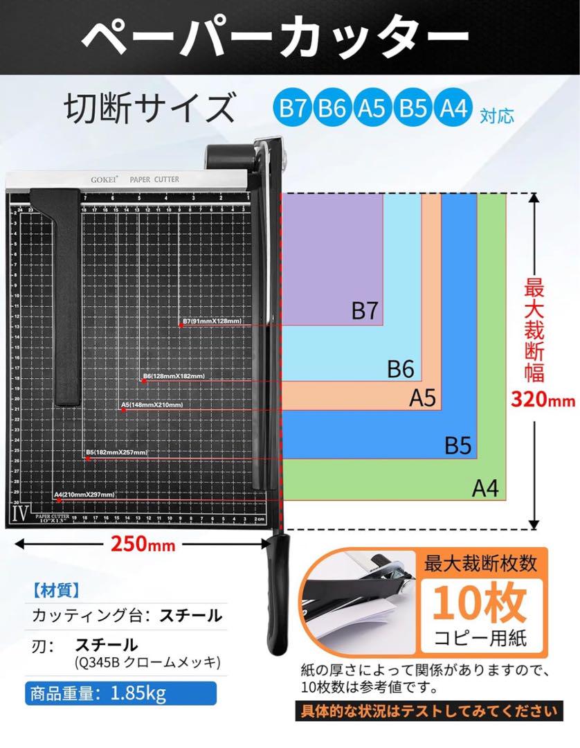 GOKEI 裁断機 ペーパーカッター