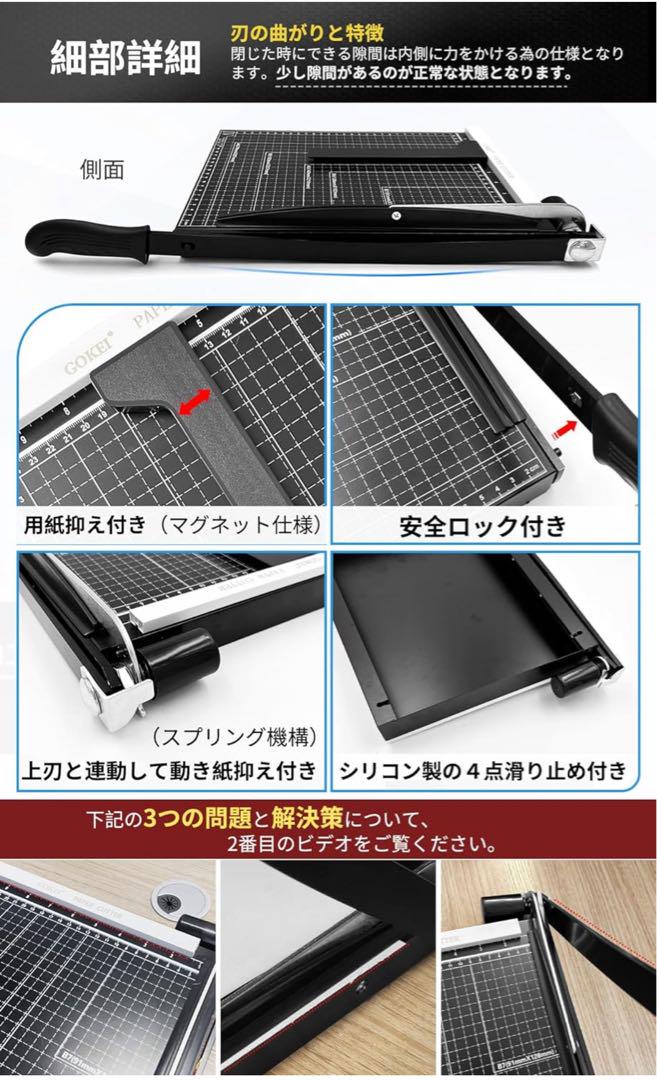 GOKEI 裁断機 ペーパーカッター