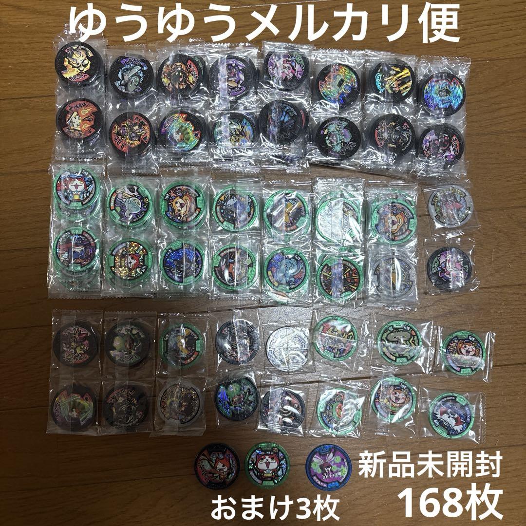 妖怪ウォッチ　メダル　セット　ジバニャン　Uメダル　うた　168枚＋おまけ3枚