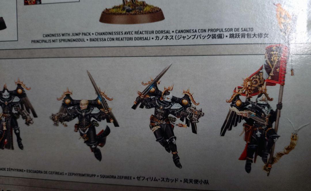ウォーハンマー40K Adeptus Sororitas Battleforce