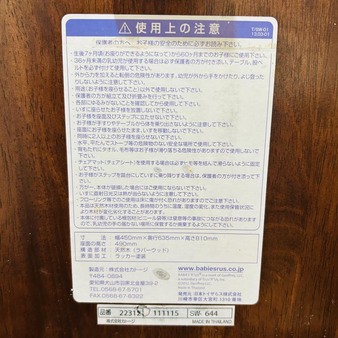 KATOJI　カトージ　ベビーチェア　木製ハイチェア　折り畳み 22312