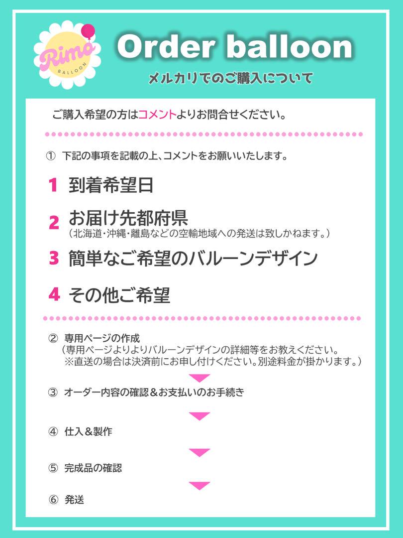 【♡ く ま . °様】11/1 11/2 東京 バルーン 生誕祭 イベント