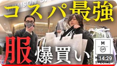 バチイケ メゾン