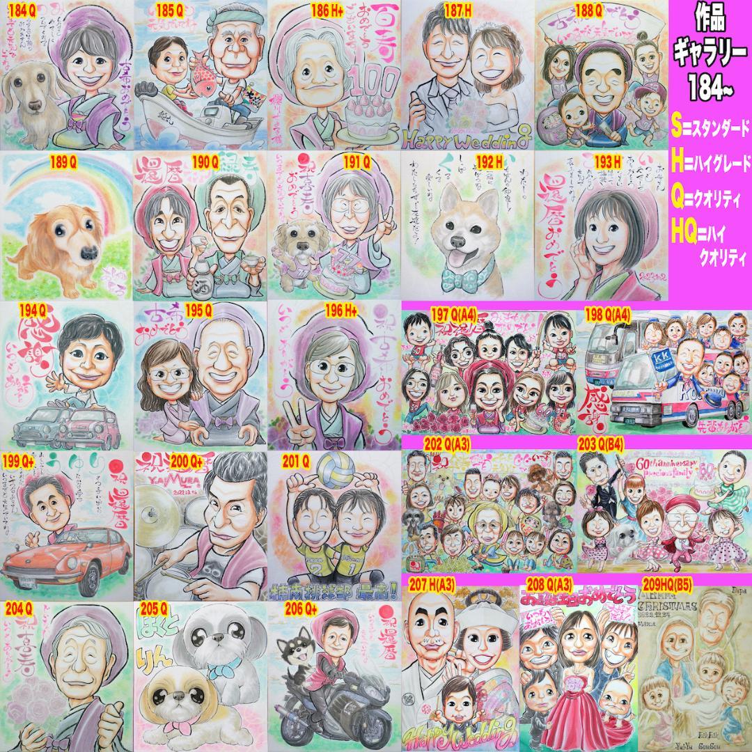 シータ似顔絵