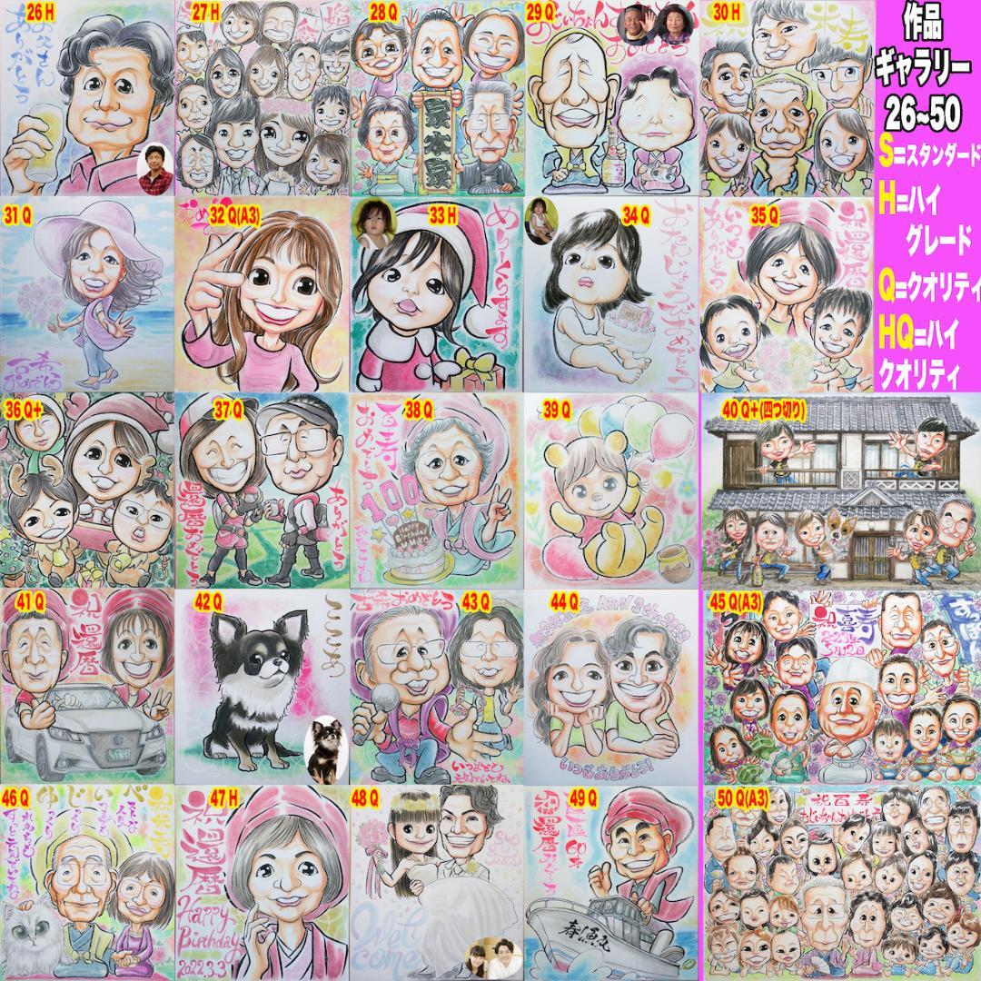 シータ似顔絵
