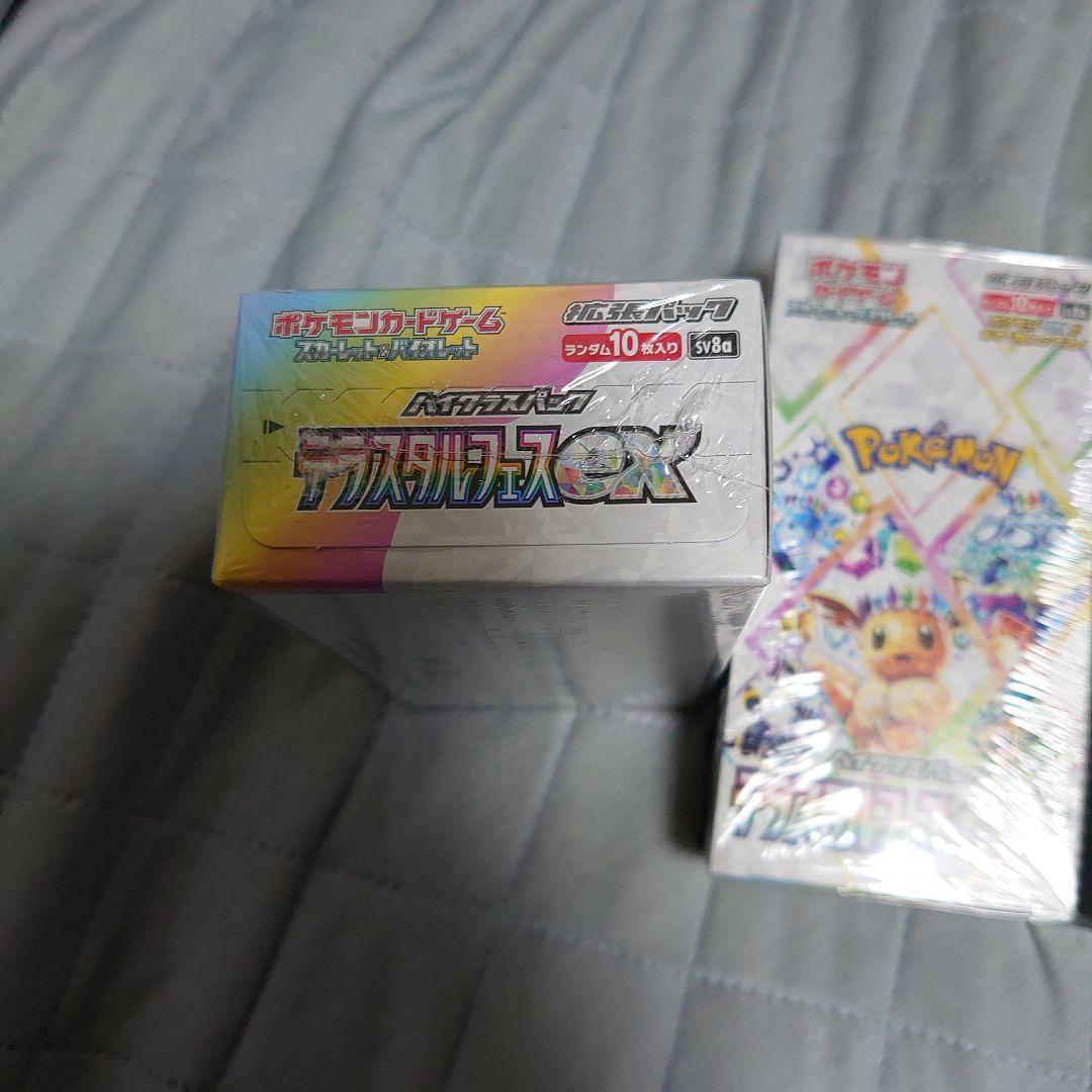 ポケモンカード テラスタルフェスex