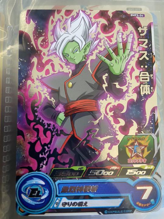 メルカリ スーパードラゴンボールヒーローズ ザマス合体 2 222 中古や未使用のフリマ メルカリ スーパードラゴンボールヒーローズ ザマス合体 2 222 中古や未使用のフリマ