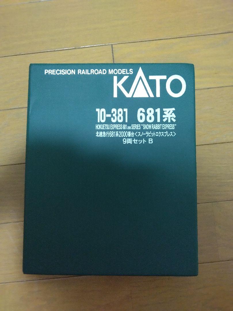 KATO 10-1293 E531系付属編成5両セット