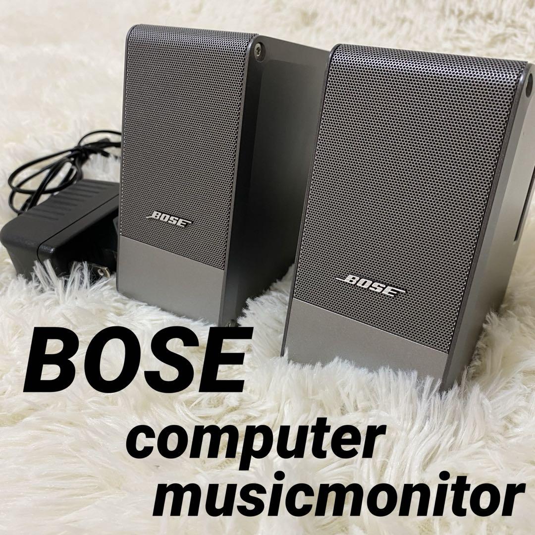 【美品】BOSE computer musicmonitor スピーカー