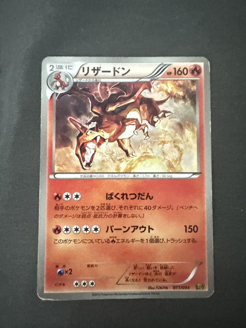 ポケモンカード リザードンセット ソード&シールド スターターセットVMAX リザードン | ポケモン