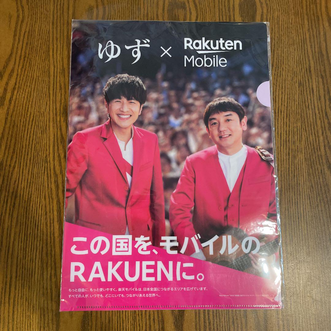 モバイル クリアファイル ゆず
