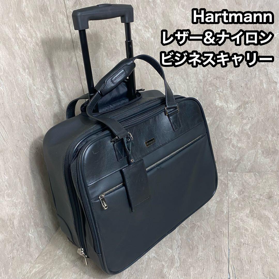 Hartmann ハートマン ビジネスキャリー 2輪 出張 機内持込 レザー