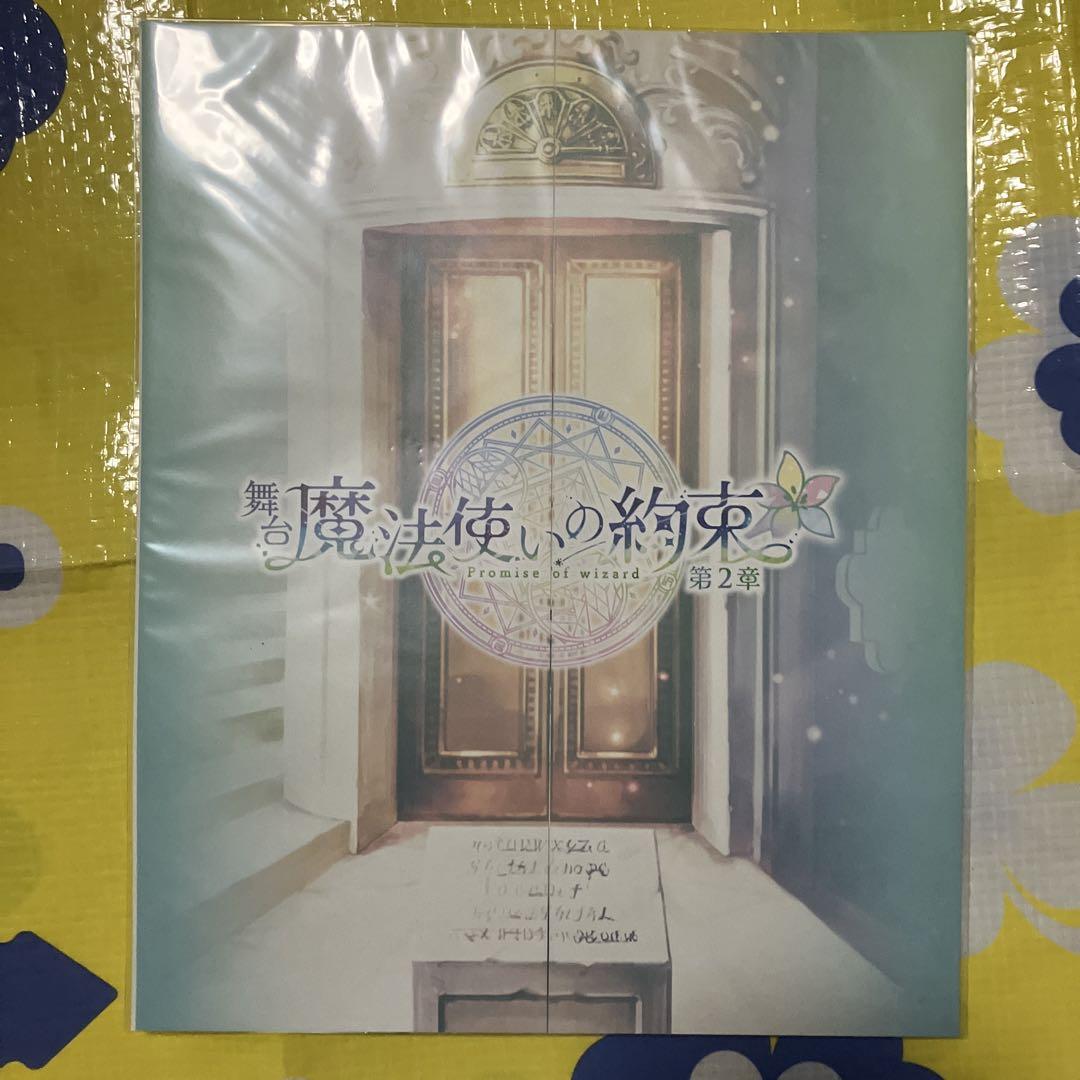 ❤ 舞台魔法使いの約束