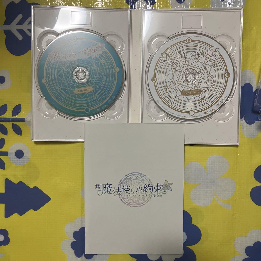 まほステ DVD