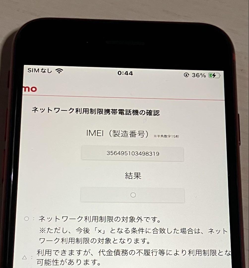 【早い者勝ち】iPhone se2 第二世代　動作確認済み　美品　送料無料