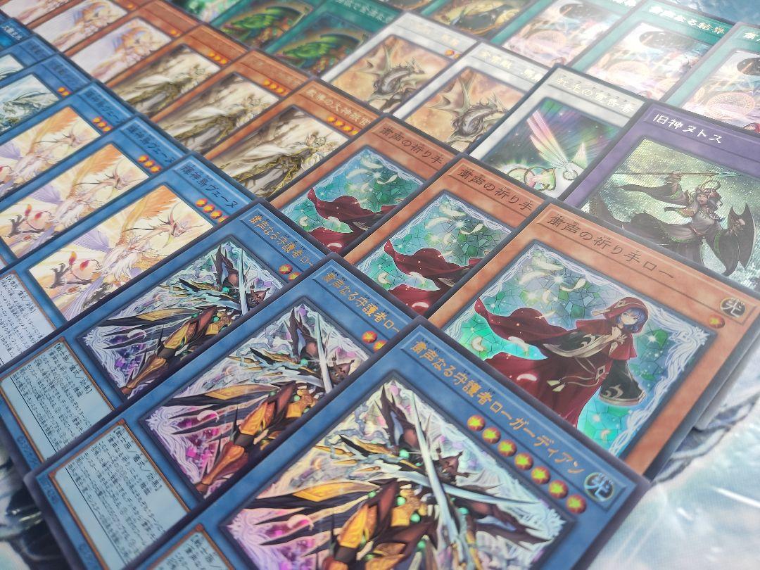 遊戯王粛声デッキパーツ粛声の祈り手ローローガーディアンなど
