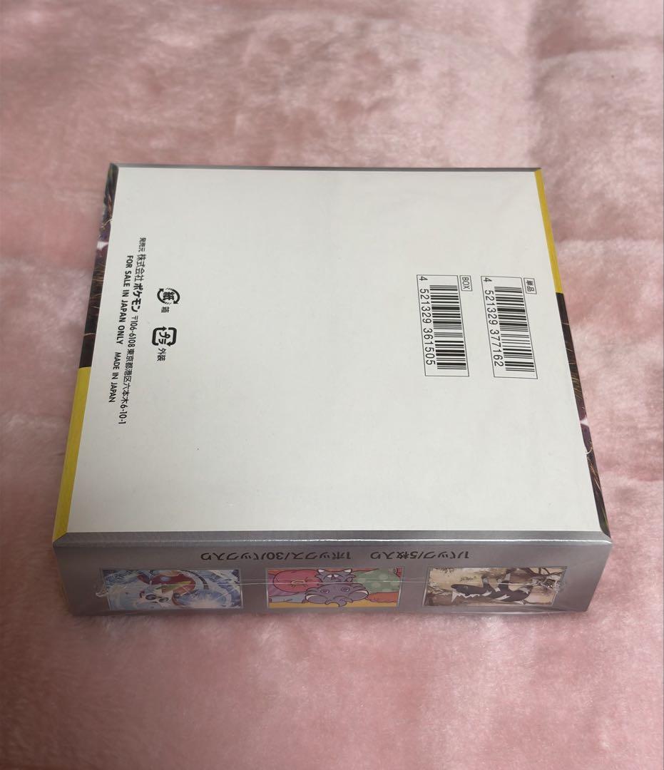 ポケモンカード超電ブレイカー シュリンク付き新品未開封品