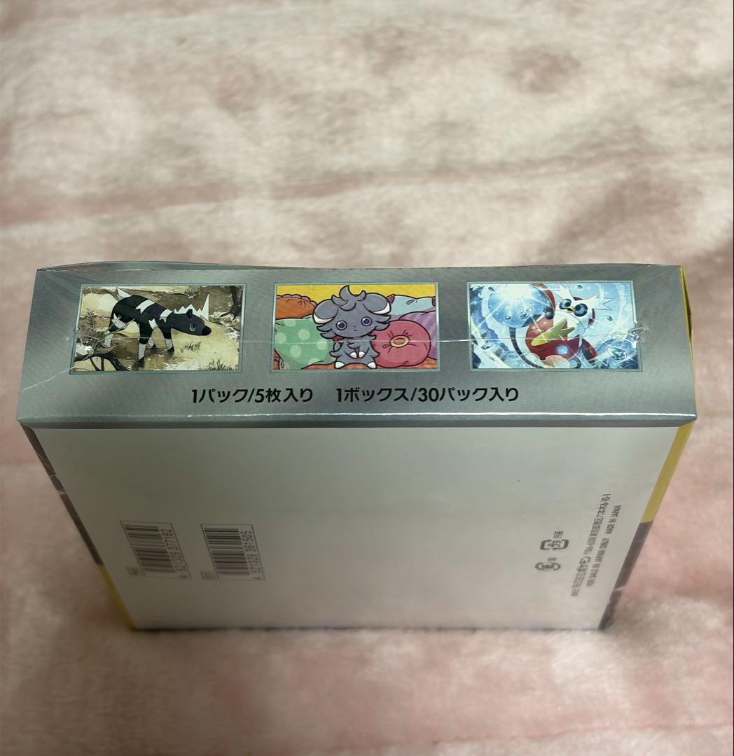 ポケモンカード超電ブレイカー シュリンク付き新品未開封品