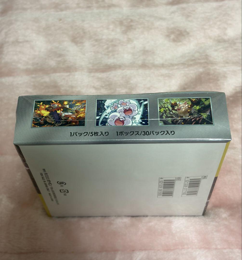 ポケモンカード超電ブレイカー シュリンク付き新品未開封品
