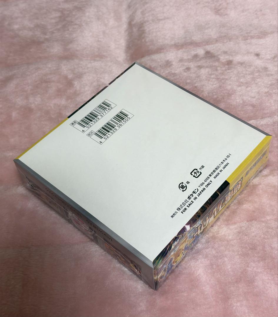 ポケモンカード超電ブレイカー シュリンク付き新品未開封品